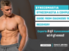 Gynecomastia