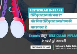 Testicular Implants